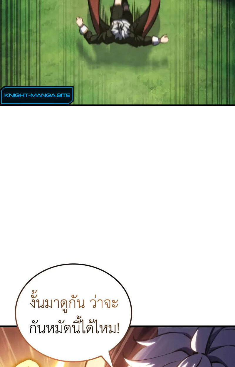 Breakers ตอนที่ 25 หน้า 69
