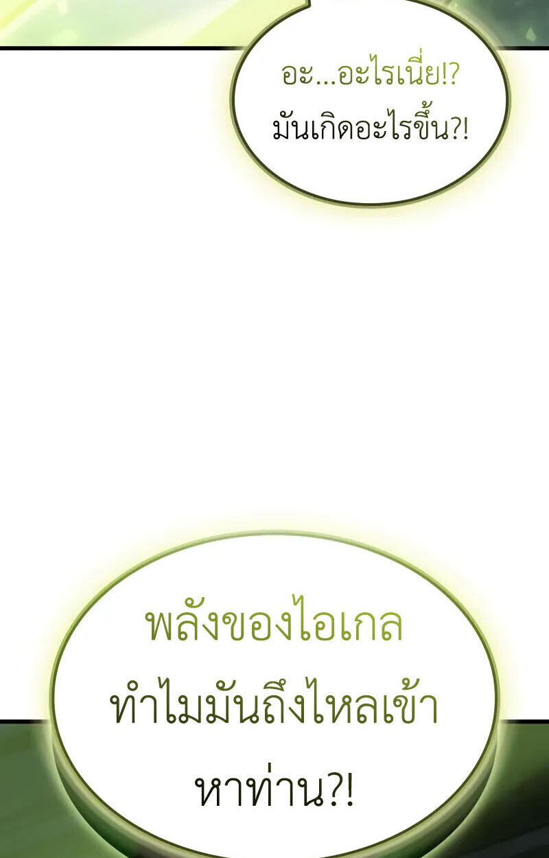 Breakers ตอนที่ 25 หน้า 7