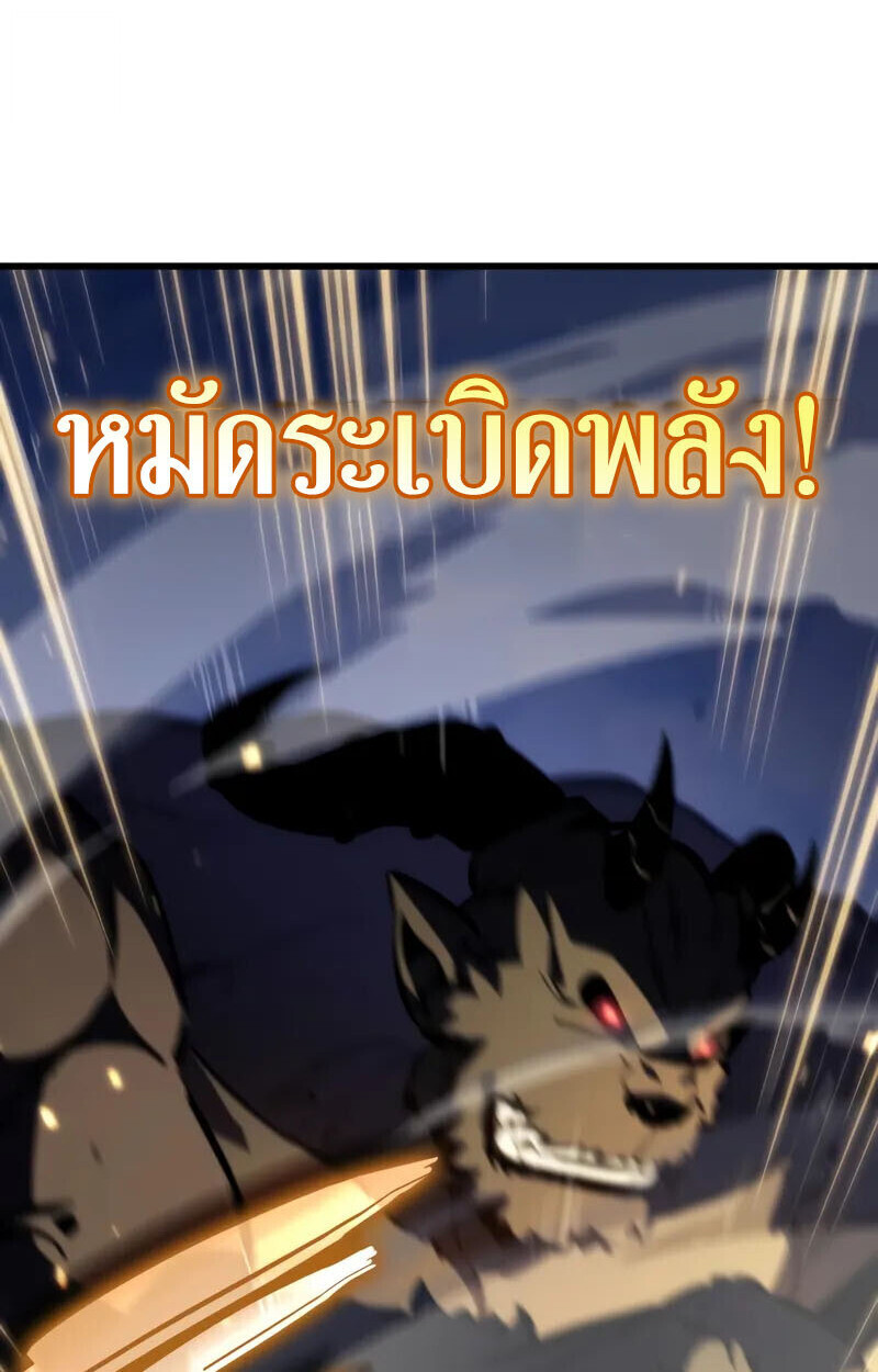 Breakers ตอนที่ 25 หน้า 71