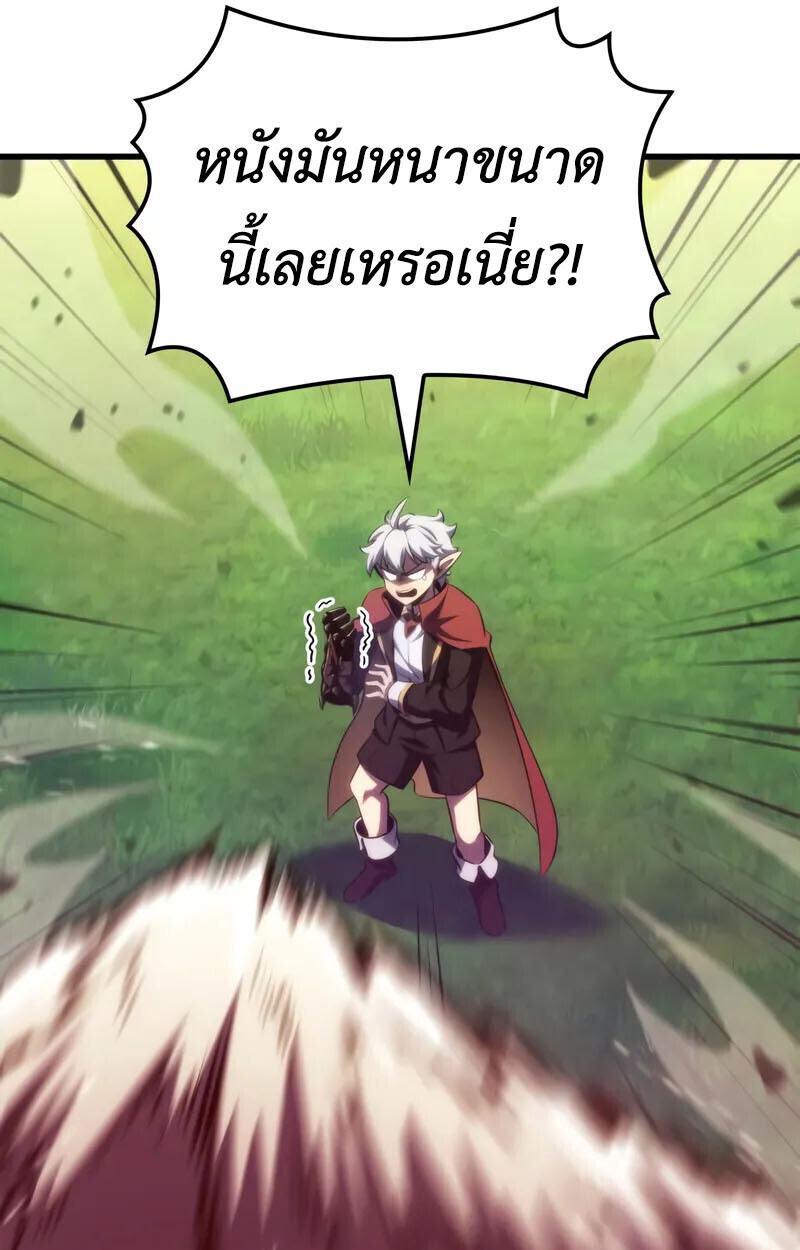 Breakers ตอนที่ 25 หน้า 76