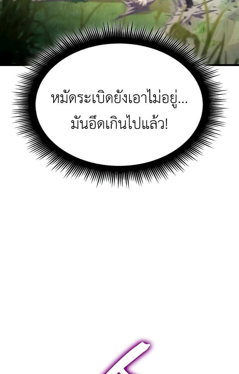 Breakers ตอนที่ 25 หน้า 81