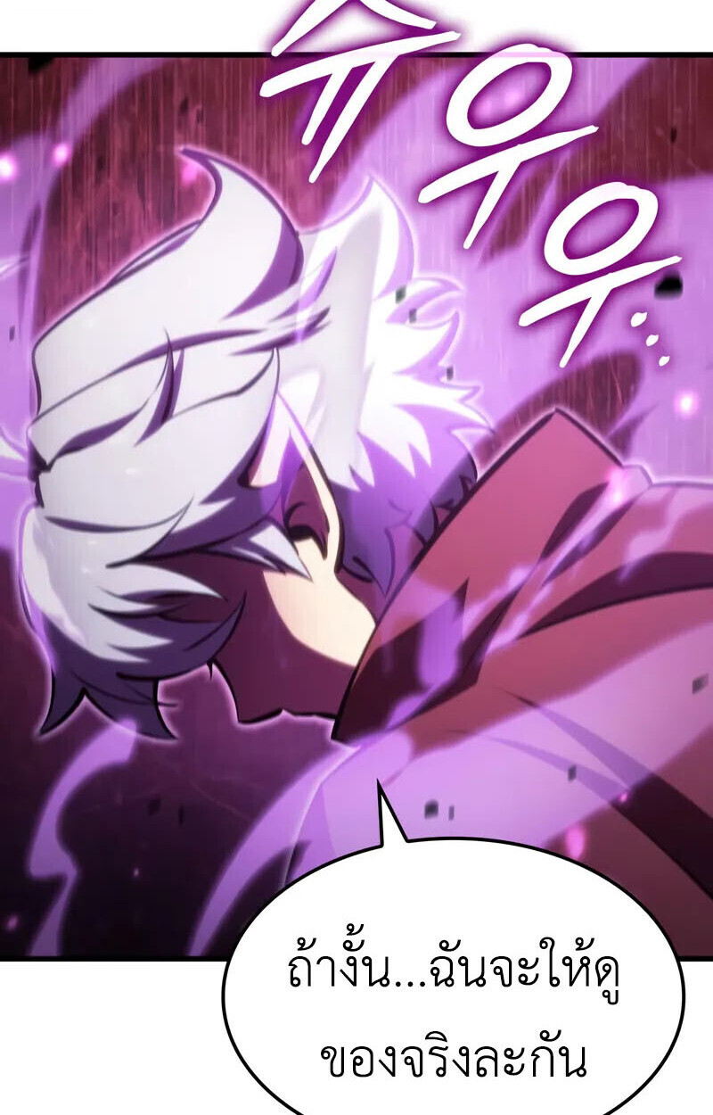 Breakers ตอนที่ 25 หน้า 82