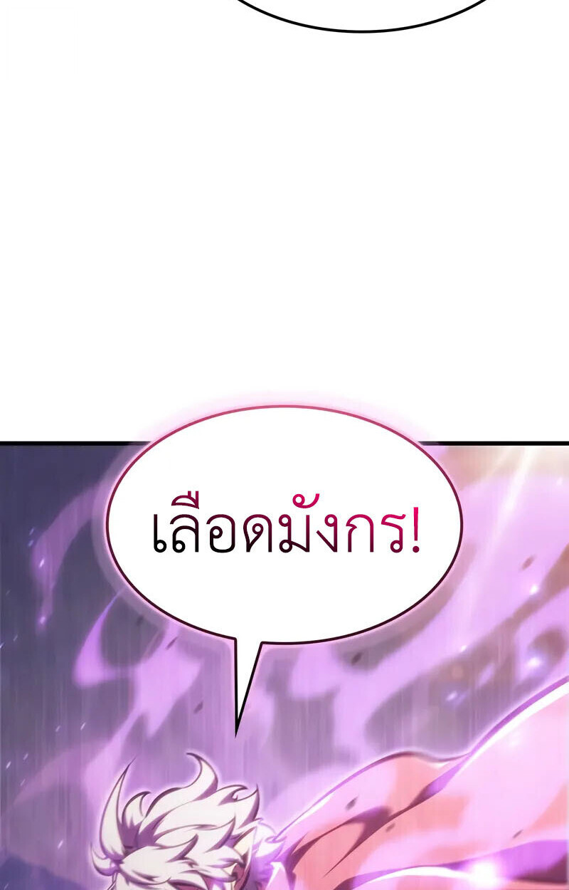 Breakers ตอนที่ 25 หน้า 83
