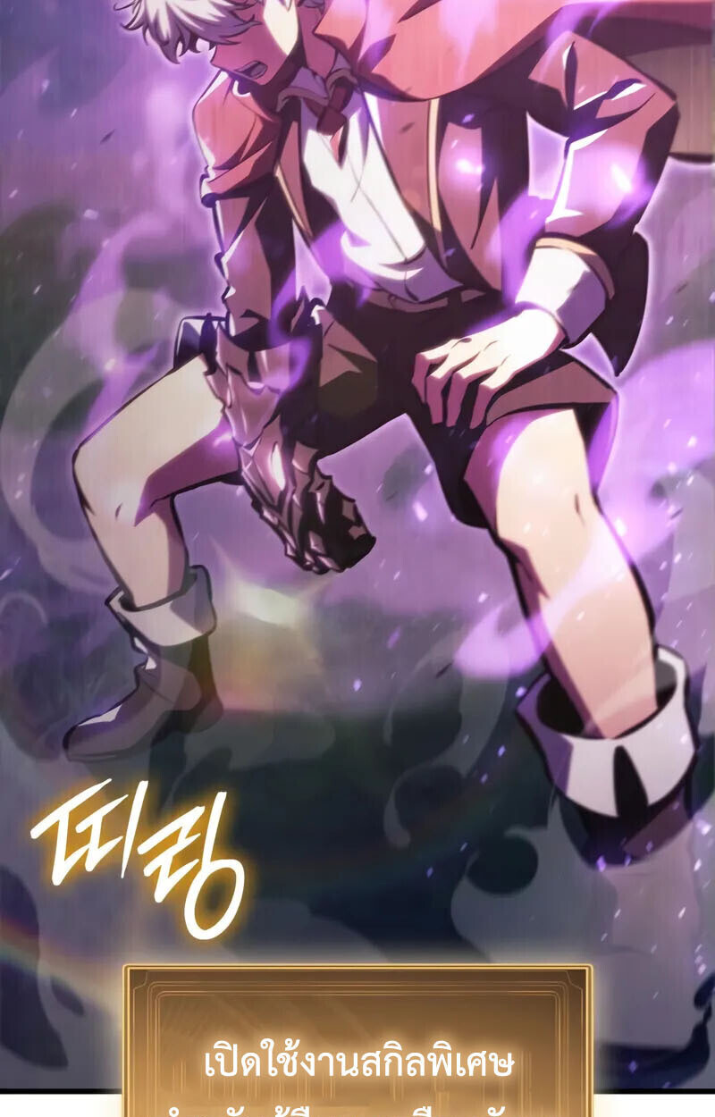 Breakers ตอนที่ 25 หน้า 84