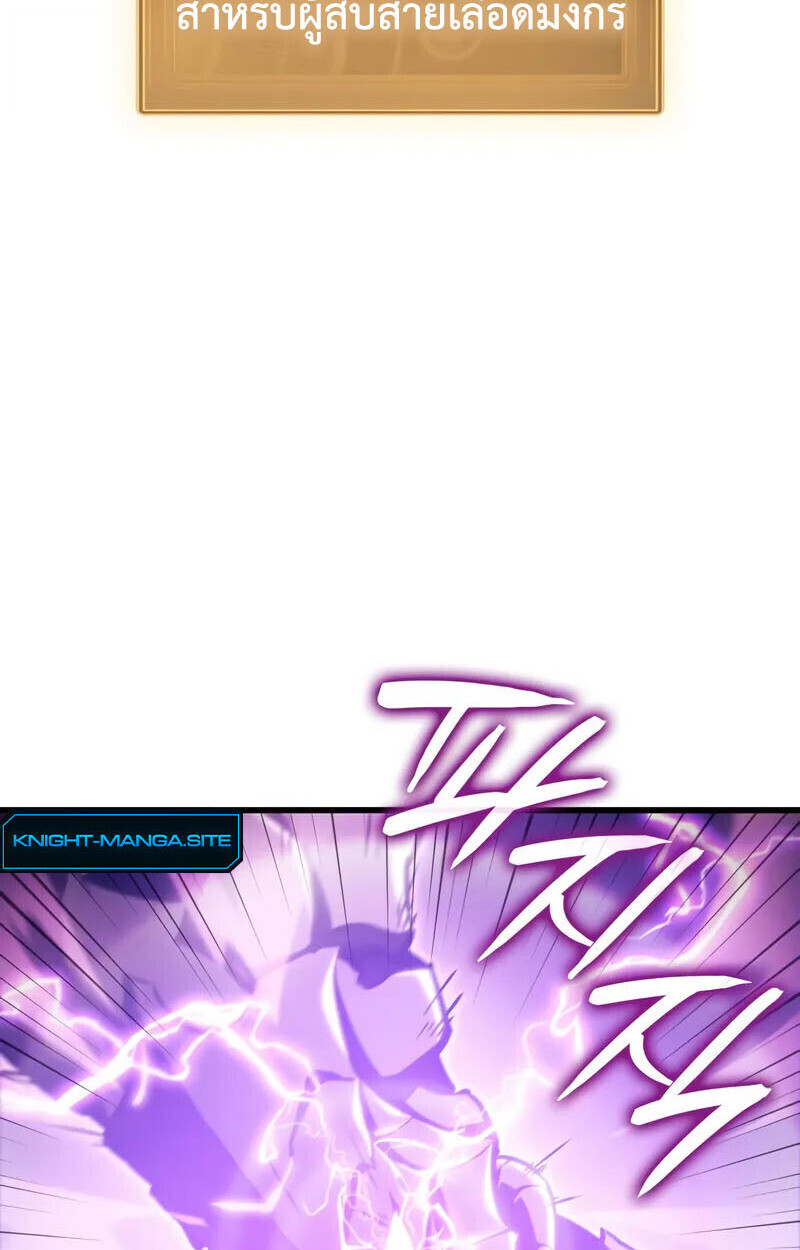 Breakers ตอนที่ 25 หน้า 85