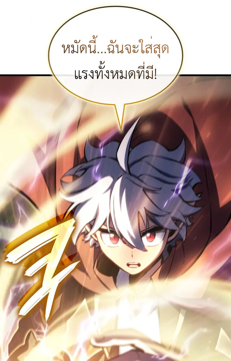 Breakers ตอนที่ 25 หน้า 88