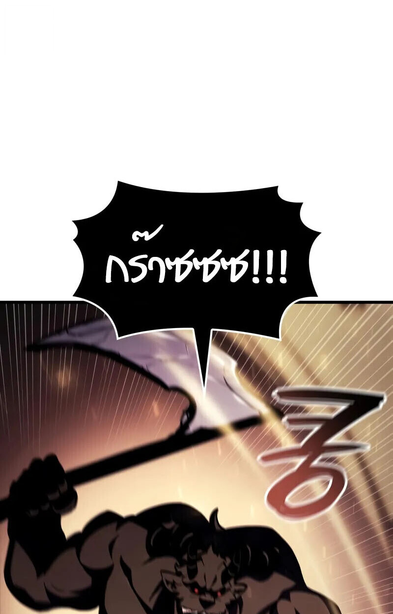 Breakers ตอนที่ 25 หน้า 90