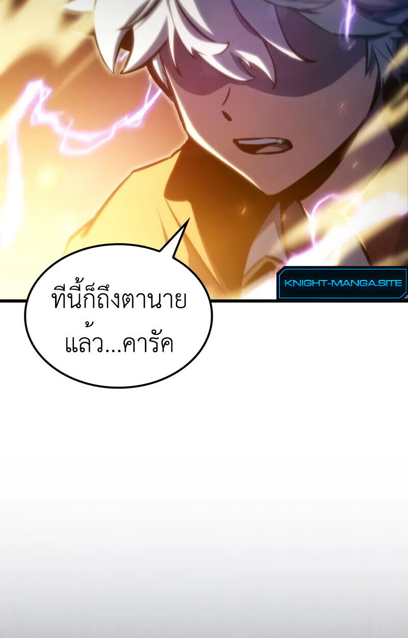 Breakers ตอนที่ 25 หน้า 93