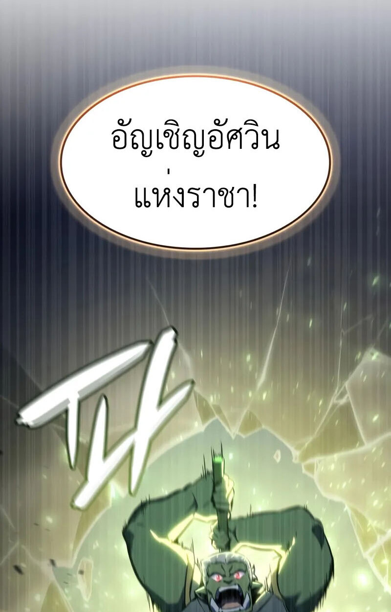 Breakers ตอนที่ 25 หน้า 94