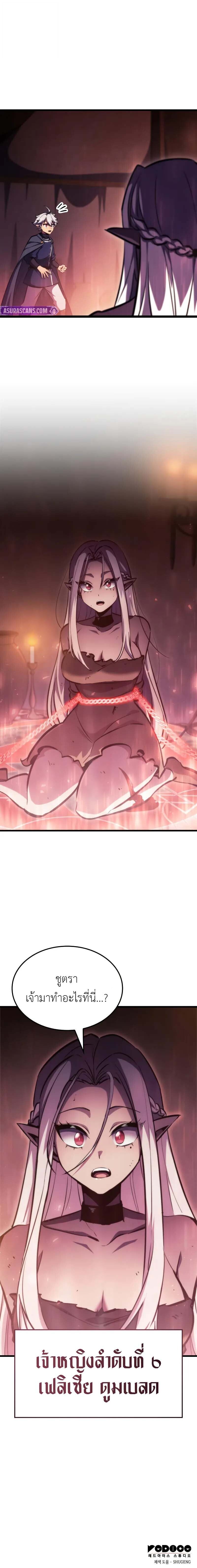 Breakers ตอนที่ 7 หน้า 11