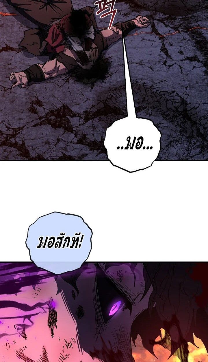 Childhood Friend of the Zenith สหายวัยเยาว์ของข้าแข็งแกร่งที่สุดในใต้หล้า ตอนที่ 54 หน้า 12