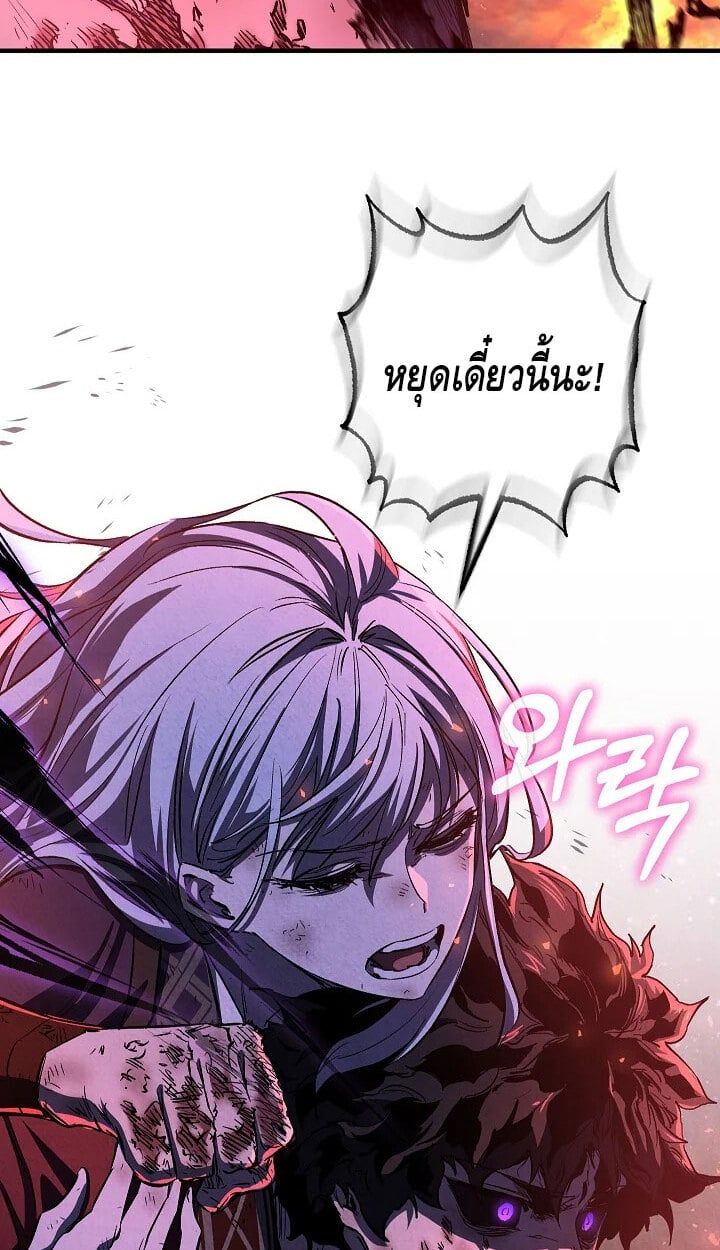 Childhood Friend of the Zenith สหายวัยเยาว์ของข้าแข็งแกร่งที่สุดในใต้หล้า ตอนที่ 54 หน้า 13