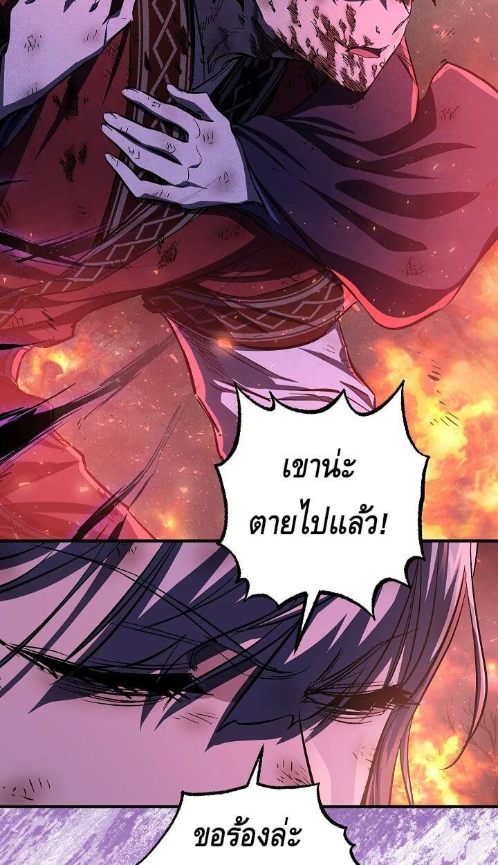 Childhood Friend of the Zenith สหายวัยเยาว์ของข้าแข็งแกร่งที่สุดในใต้หล้า ตอนที่ 54 หน้า 14