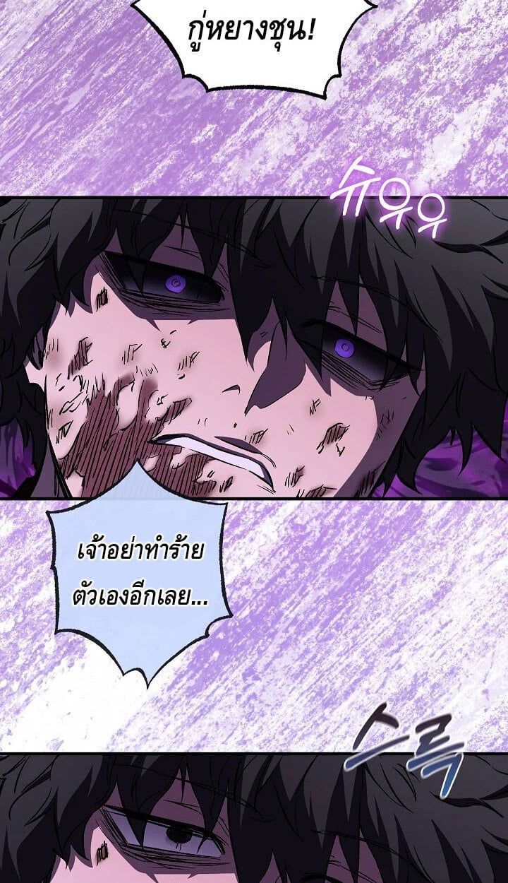 Childhood Friend of the Zenith สหายวัยเยาว์ของข้าแข็งแกร่งที่สุดในใต้หล้า ตอนที่ 54 หน้า 15