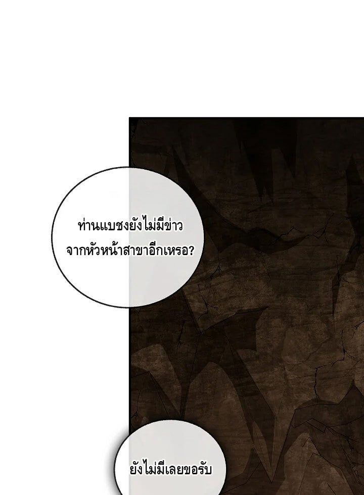 Childhood Friend of the Zenith สหายวัยเยาว์ของข้าแข็งแกร่งที่สุดในใต้หล้า ตอนที่ 54 หน้า 18