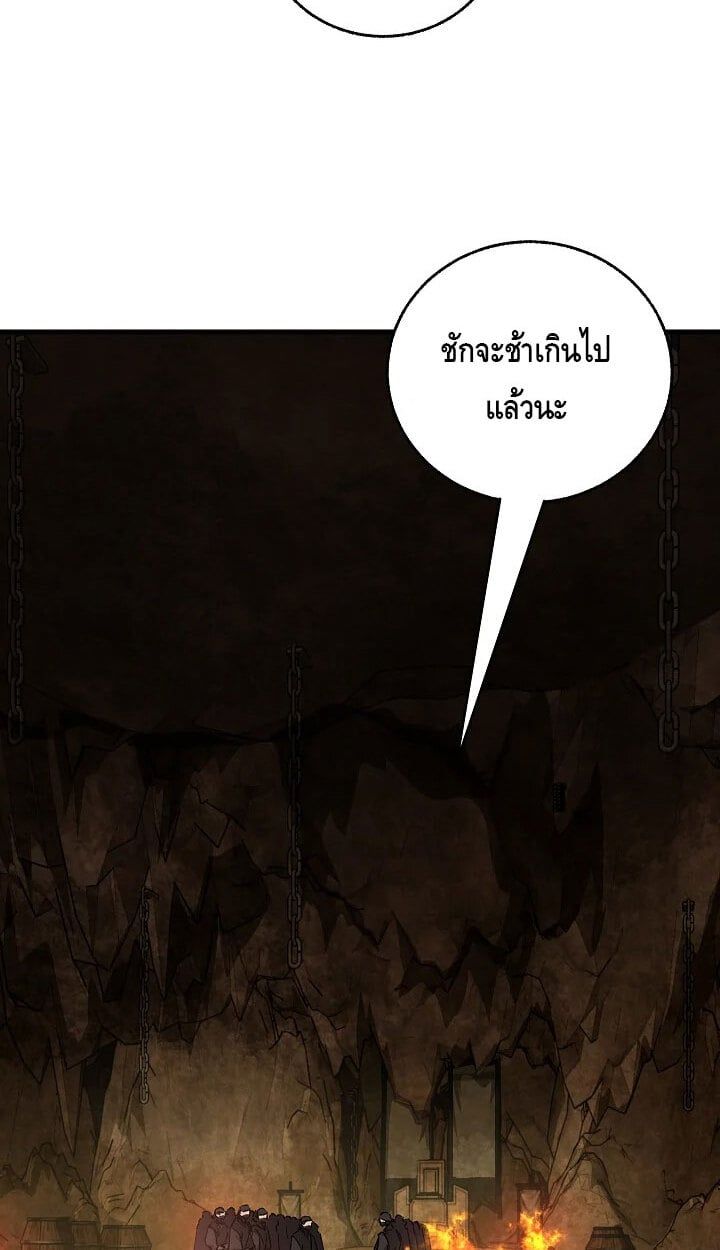 Childhood Friend of the Zenith สหายวัยเยาว์ของข้าแข็งแกร่งที่สุดในใต้หล้า ตอนที่ 54 หน้า 20