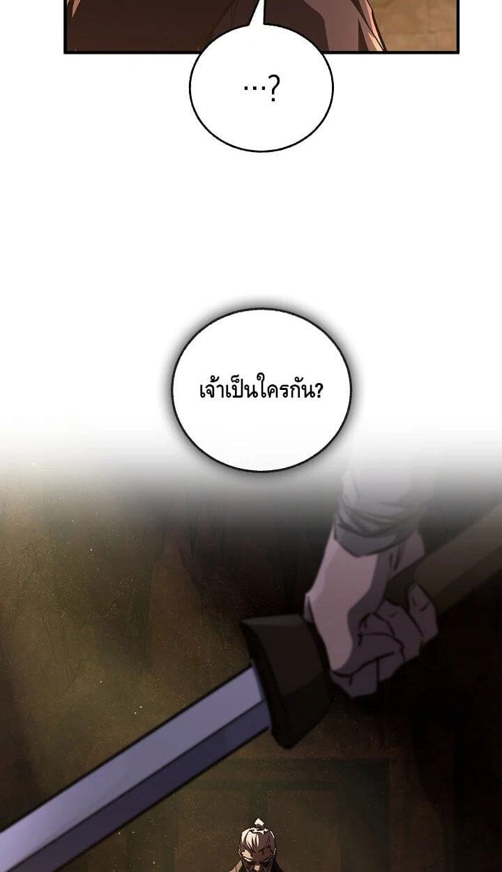 Childhood Friend of the Zenith สหายวัยเยาว์ของข้าแข็งแกร่งที่สุดในใต้หล้า ตอนที่ 54 หน้า 22