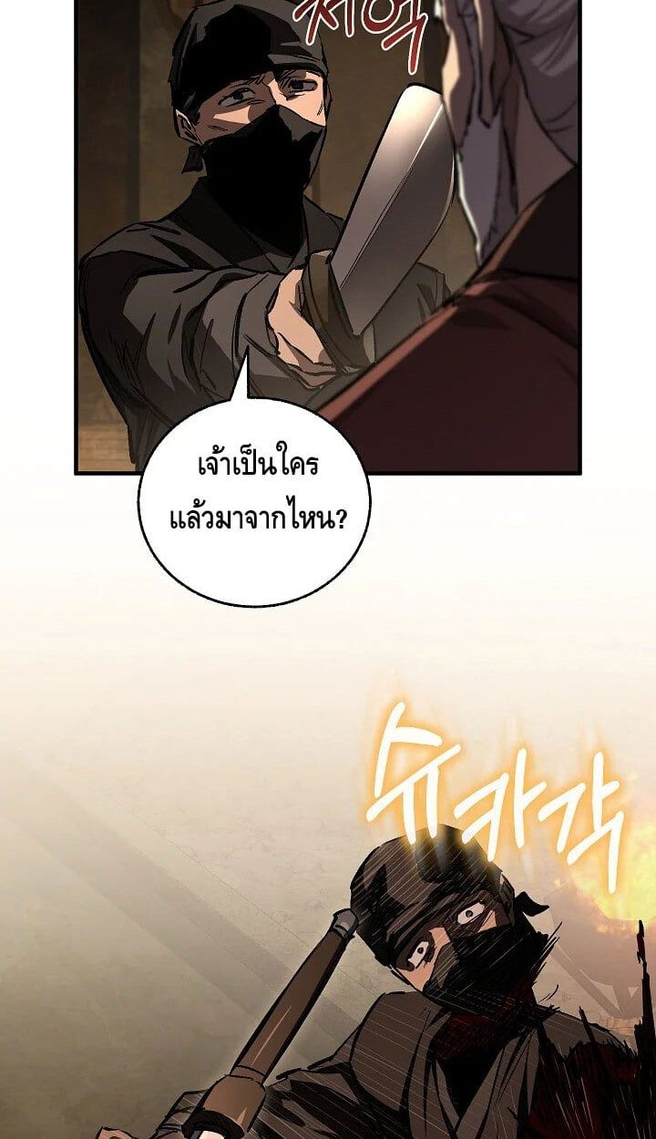 Childhood Friend of the Zenith สหายวัยเยาว์ของข้าแข็งแกร่งที่สุดในใต้หล้า ตอนที่ 54 หน้า 25