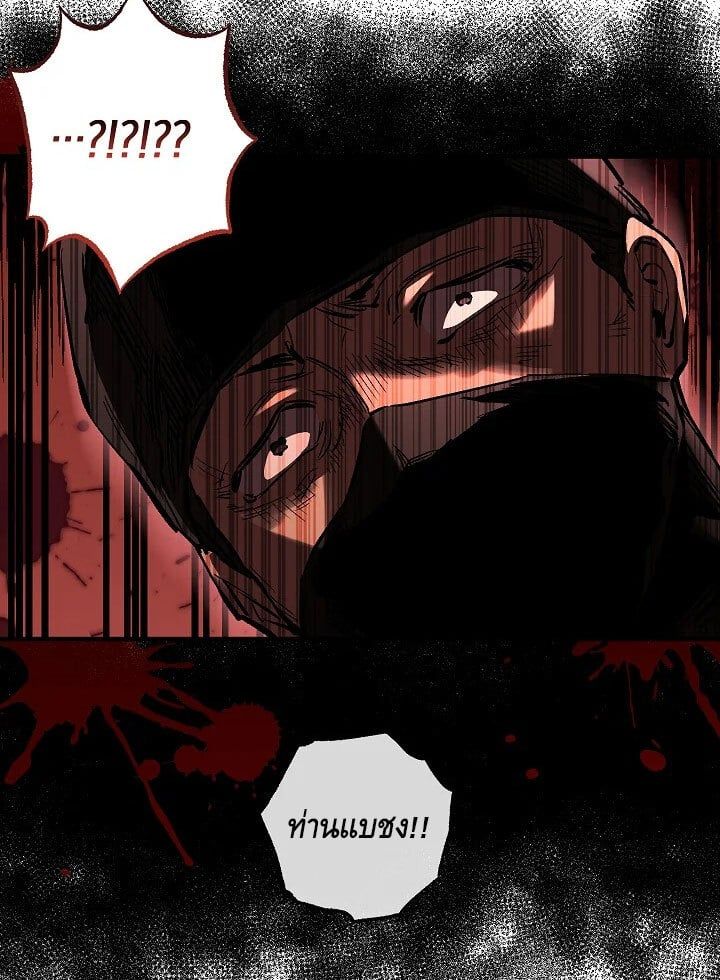 Childhood Friend of the Zenith สหายวัยเยาว์ของข้าแข็งแกร่งที่สุดในใต้หล้า ตอนที่ 54 หน้า 27