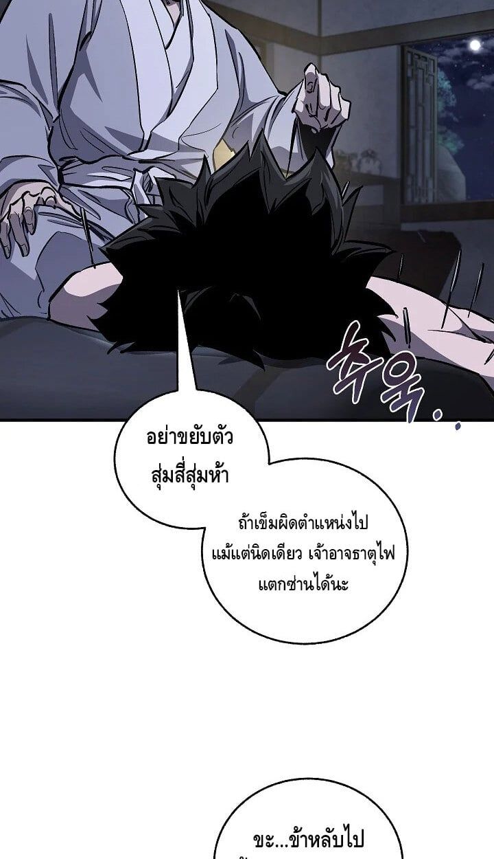 Childhood Friend of the Zenith สหายวัยเยาว์ของข้าแข็งแกร่งที่สุดในใต้หล้า ตอนที่ 54 หน้า 31