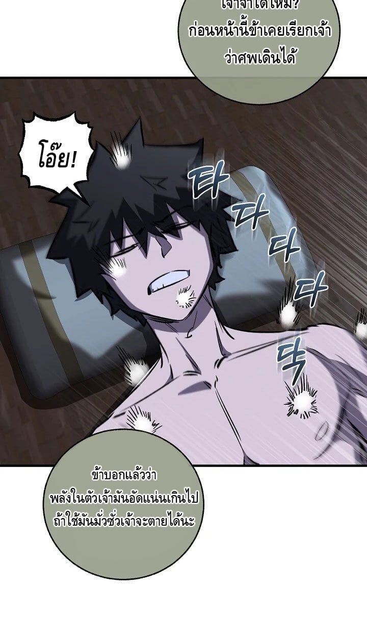 Childhood Friend of the Zenith สหายวัยเยาว์ของข้าแข็งแกร่งที่สุดในใต้หล้า ตอนที่ 54 หน้า 34