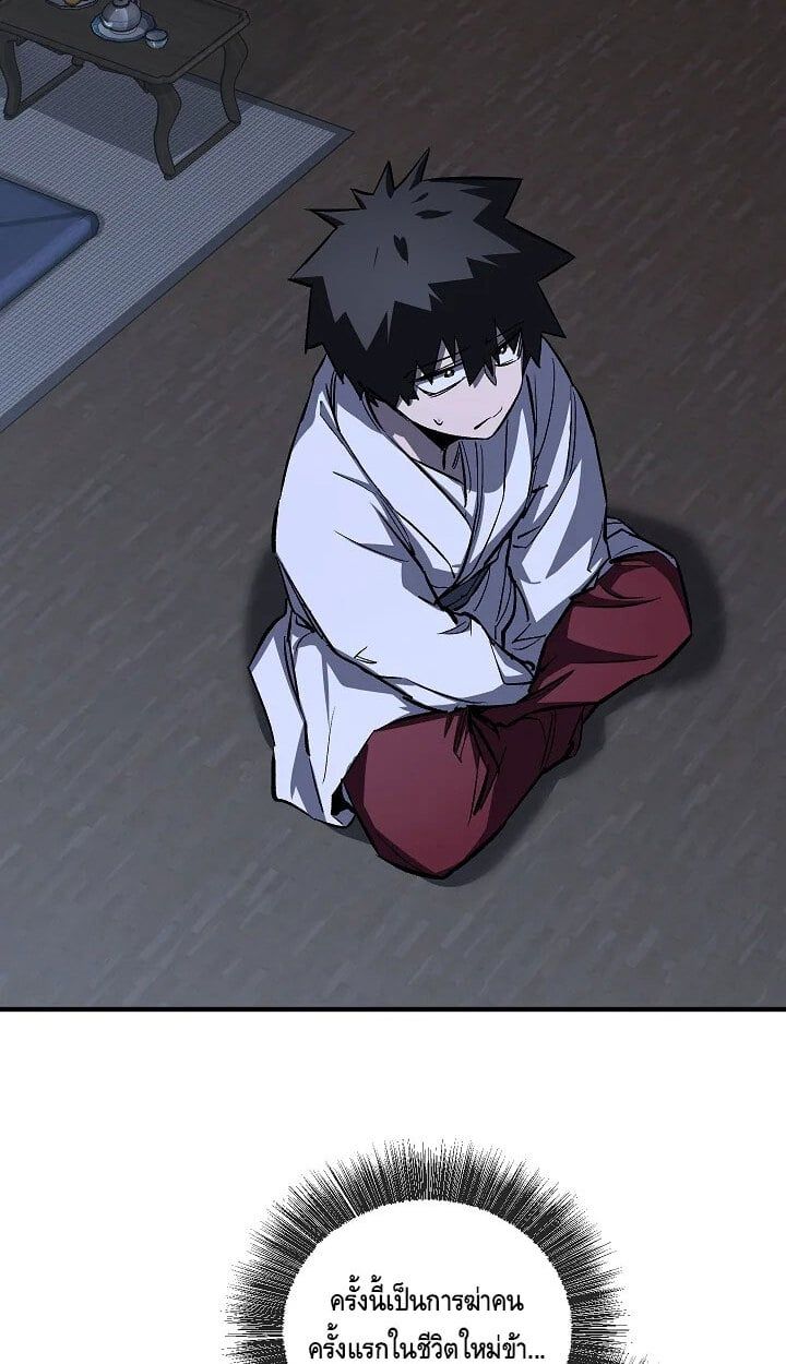 Childhood Friend of the Zenith สหายวัยเยาว์ของข้าแข็งแกร่งที่สุดในใต้หล้า ตอนที่ 54 หน้า 42