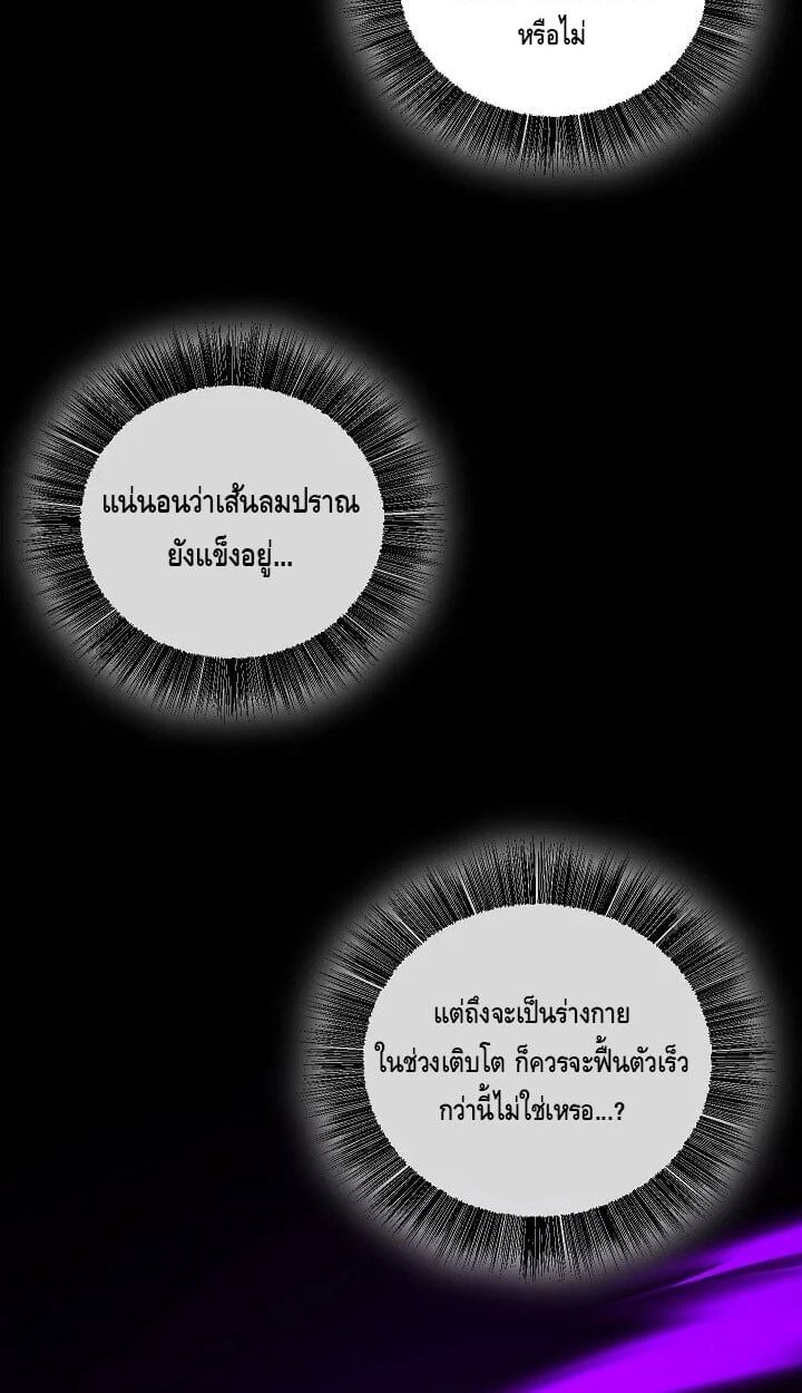 Childhood Friend of the Zenith สหายวัยเยาว์ของข้าแข็งแกร่งที่สุดในใต้หล้า ตอนที่ 54 หน้า 45