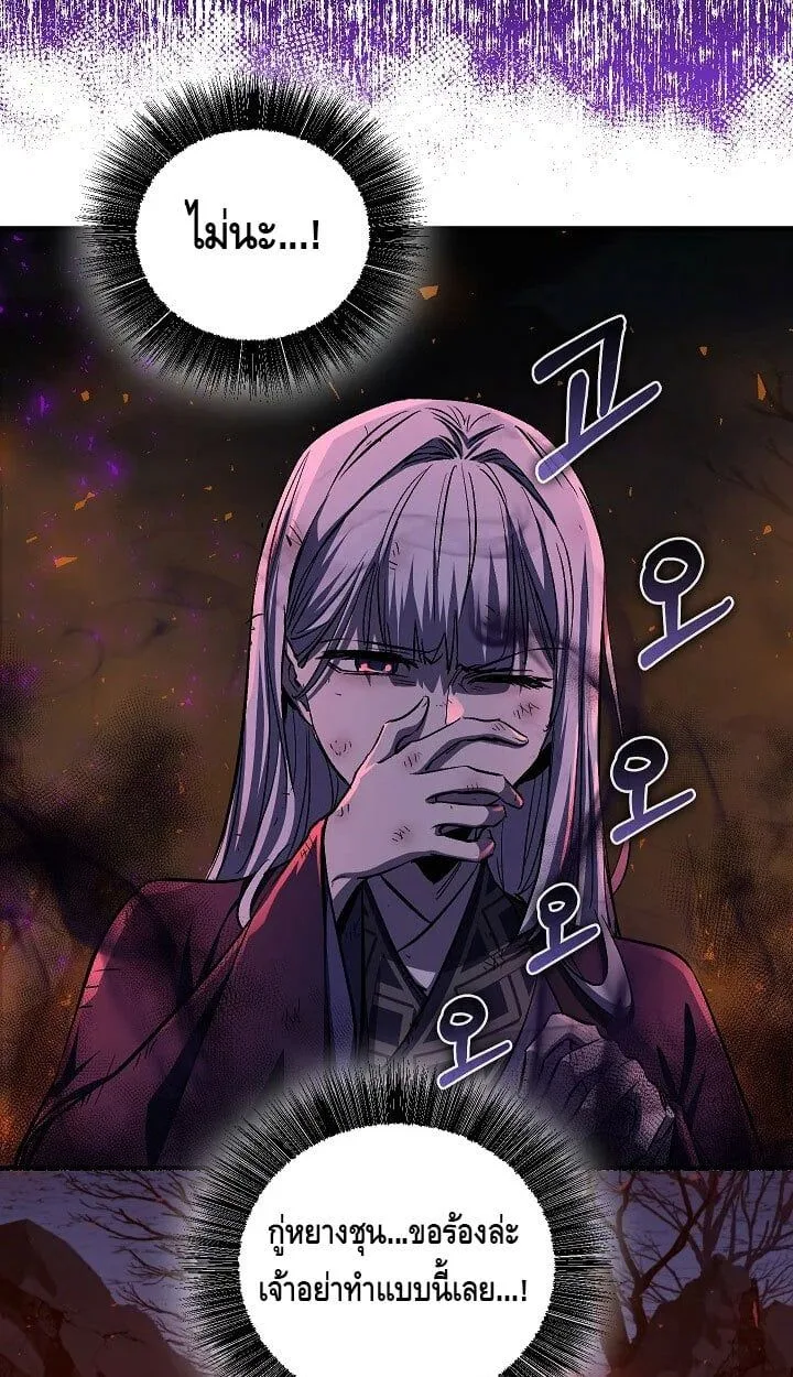 Childhood Friend of the Zenith สหายวัยเยาว์ของข้าแข็งแกร่งที่สุดในใต้หล้า ตอนที่ 55 หน้า 10