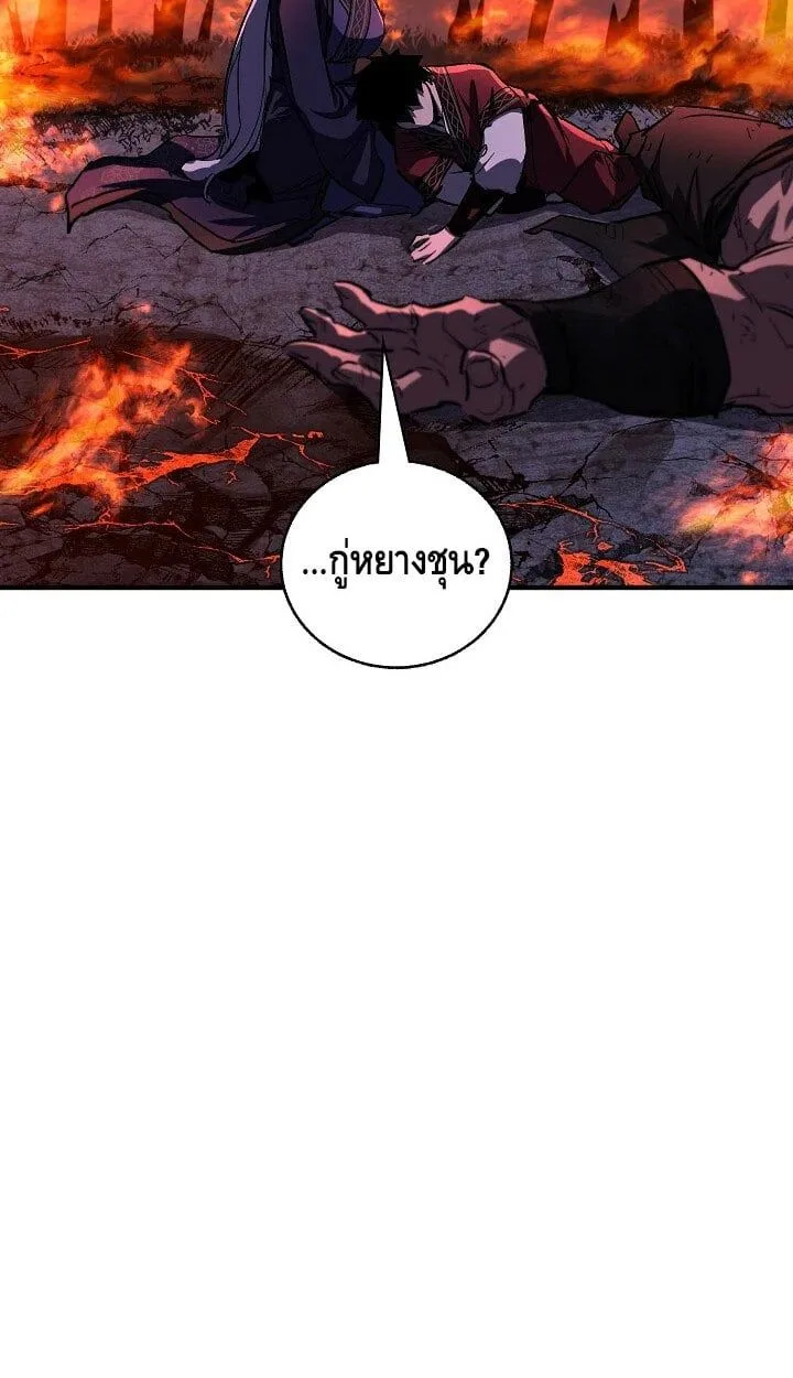 Childhood Friend of the Zenith สหายวัยเยาว์ของข้าแข็งแกร่งที่สุดในใต้หล้า ตอนที่ 55 หน้า 17