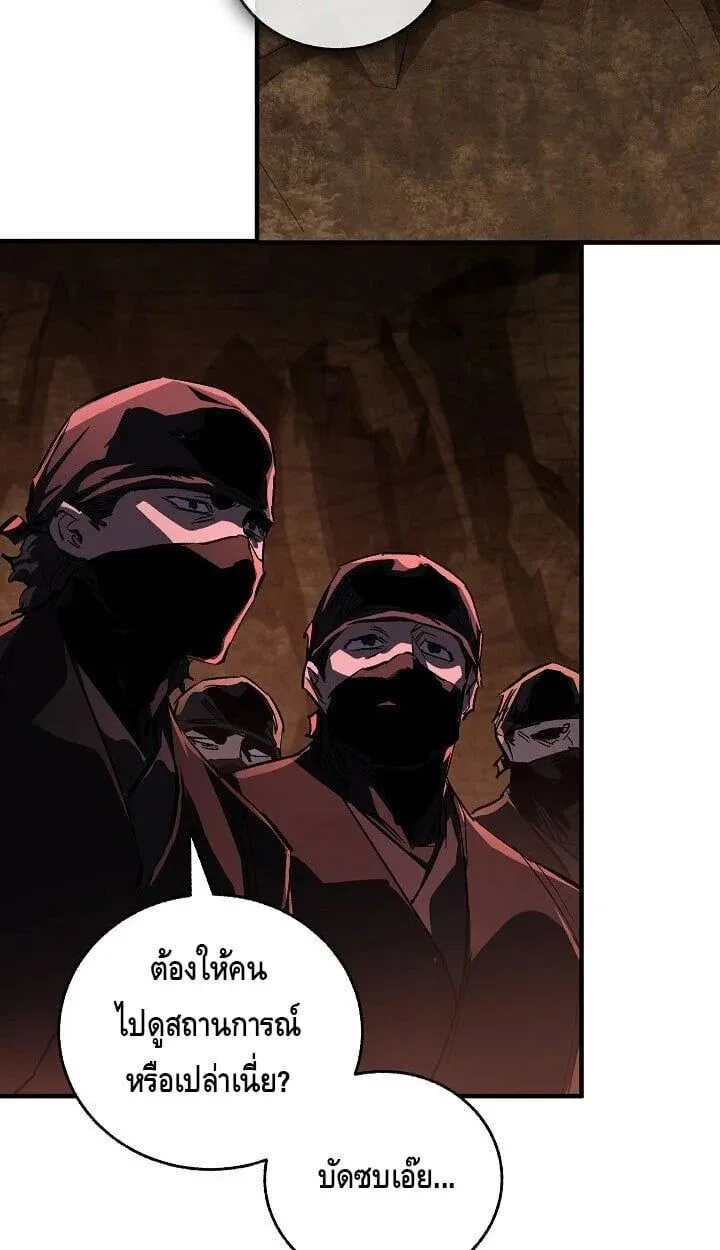 Childhood Friend of the Zenith สหายวัยเยาว์ของข้าแข็งแกร่งที่สุดในใต้หล้า ตอนที่ 55 หน้า 19