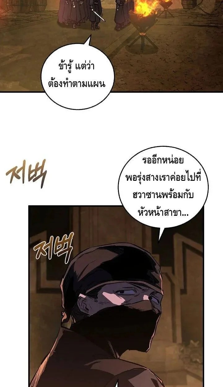 Childhood Friend of the Zenith สหายวัยเยาว์ของข้าแข็งแกร่งที่สุดในใต้หล้า ตอนที่ 55 หน้า 21