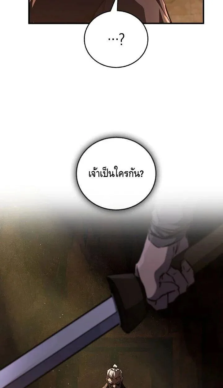 Childhood Friend of the Zenith สหายวัยเยาว์ของข้าแข็งแกร่งที่สุดในใต้หล้า ตอนที่ 55 หน้า 22