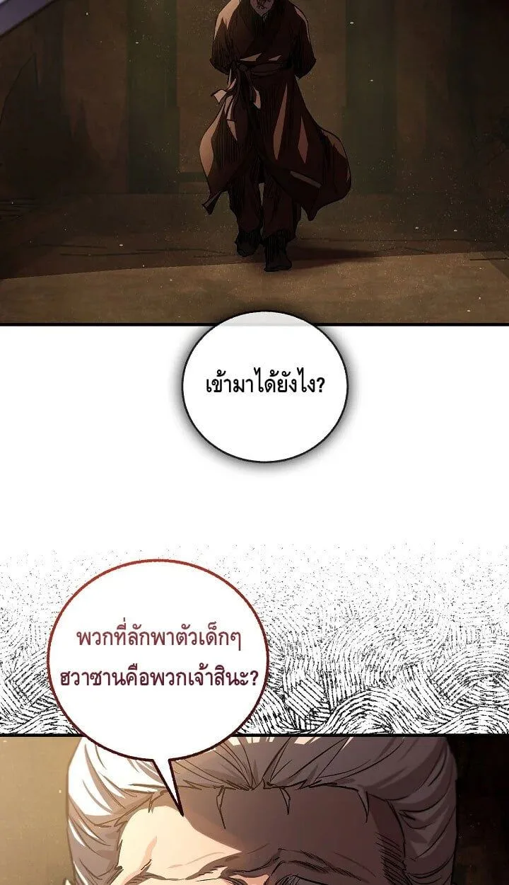 Childhood Friend of the Zenith สหายวัยเยาว์ของข้าแข็งแกร่งที่สุดในใต้หล้า ตอนที่ 55 หน้า 23