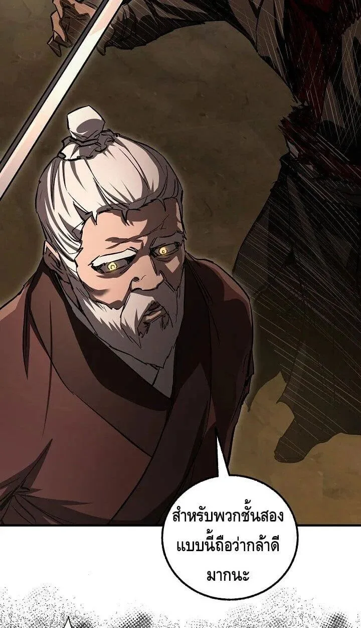 Childhood Friend of the Zenith สหายวัยเยาว์ของข้าแข็งแกร่งที่สุดในใต้หล้า ตอนที่ 55 หน้า 26