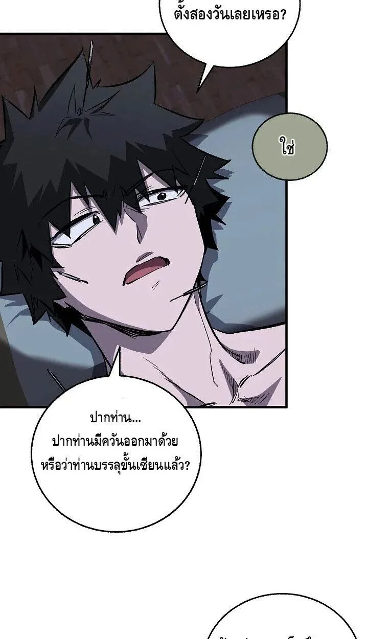 Childhood Friend of the Zenith สหายวัยเยาว์ของข้าแข็งแกร่งที่สุดในใต้หล้า ตอนที่ 55 หน้า 32