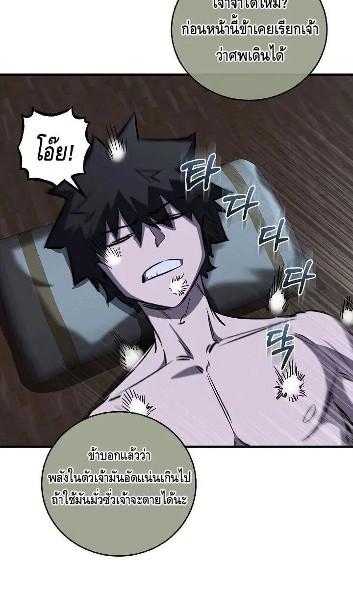 Childhood Friend of the Zenith สหายวัยเยาว์ของข้าแข็งแกร่งที่สุดในใต้หล้า ตอนที่ 55 หน้า 34