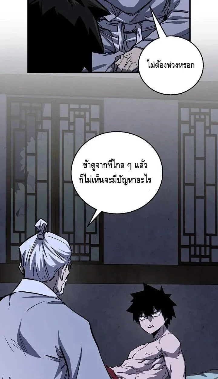 Childhood Friend of the Zenith สหายวัยเยาว์ของข้าแข็งแกร่งที่สุดในใต้หล้า ตอนที่ 55 หน้า 37