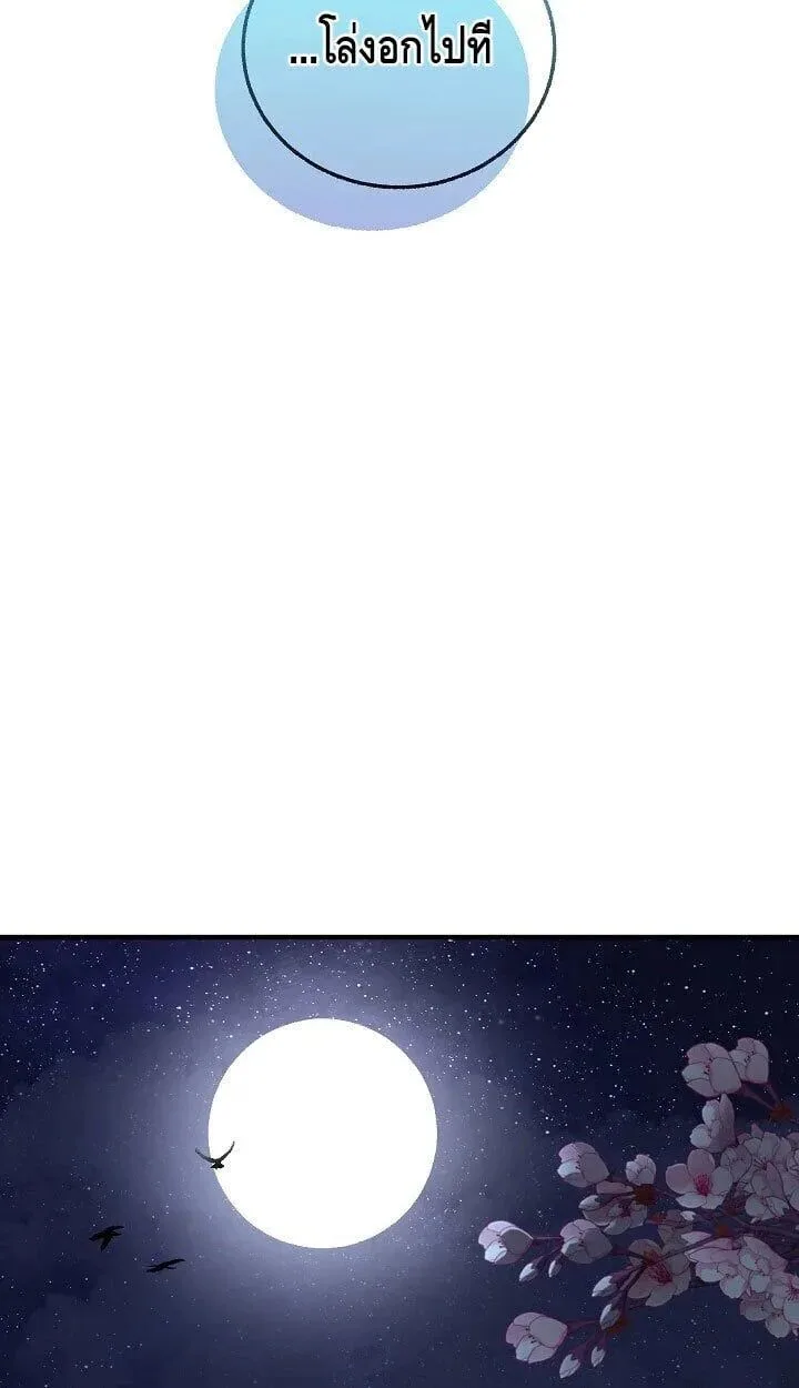 Childhood Friend of the Zenith สหายวัยเยาว์ของข้าแข็งแกร่งที่สุดในใต้หล้า ตอนที่ 55 หน้า 39