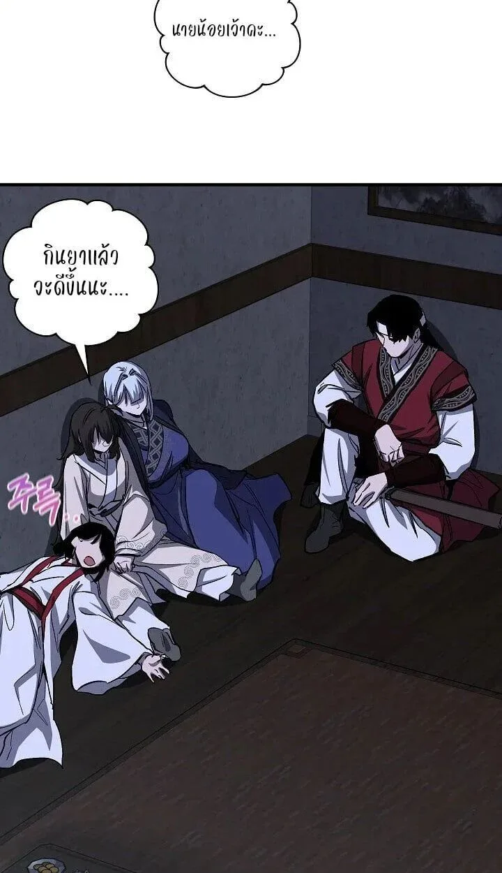 Childhood Friend of the Zenith สหายวัยเยาว์ของข้าแข็งแกร่งที่สุดในใต้หล้า ตอนที่ 55 หน้า 41