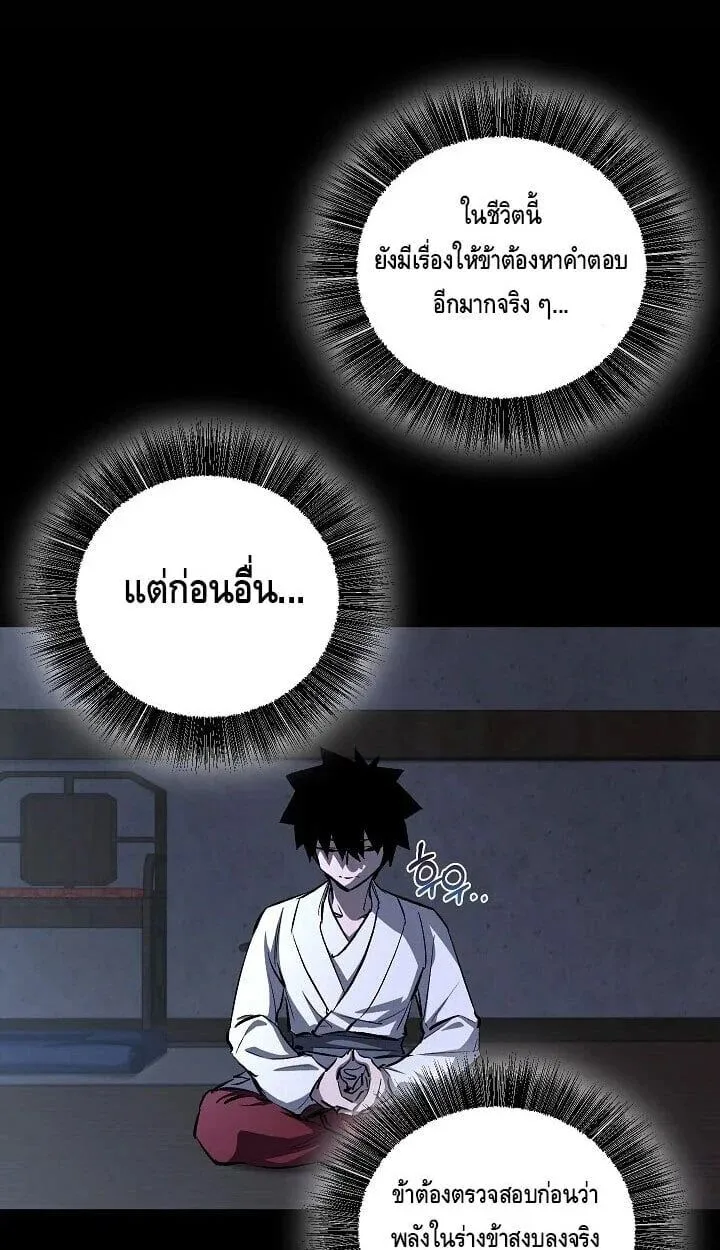 Childhood Friend of the Zenith สหายวัยเยาว์ของข้าแข็งแกร่งที่สุดในใต้หล้า ตอนที่ 55 หน้า 44