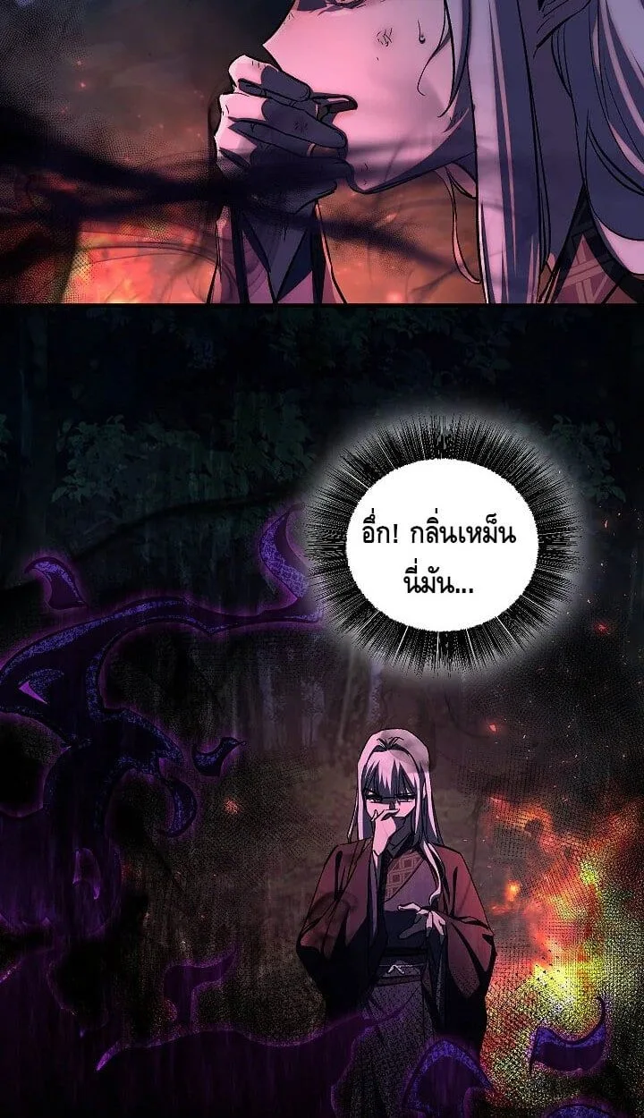Childhood Friend of the Zenith สหายวัยเยาว์ของข้าแข็งแกร่งที่สุดในใต้หล้า ตอนที่ 55 หน้า 7