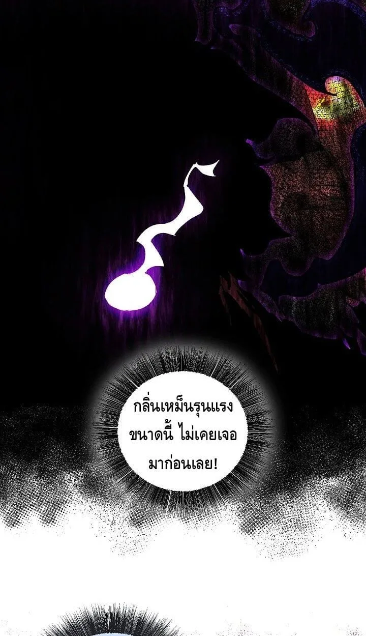 Childhood Friend of the Zenith สหายวัยเยาว์ของข้าแข็งแกร่งที่สุดในใต้หล้า ตอนที่ 55 หน้า 8