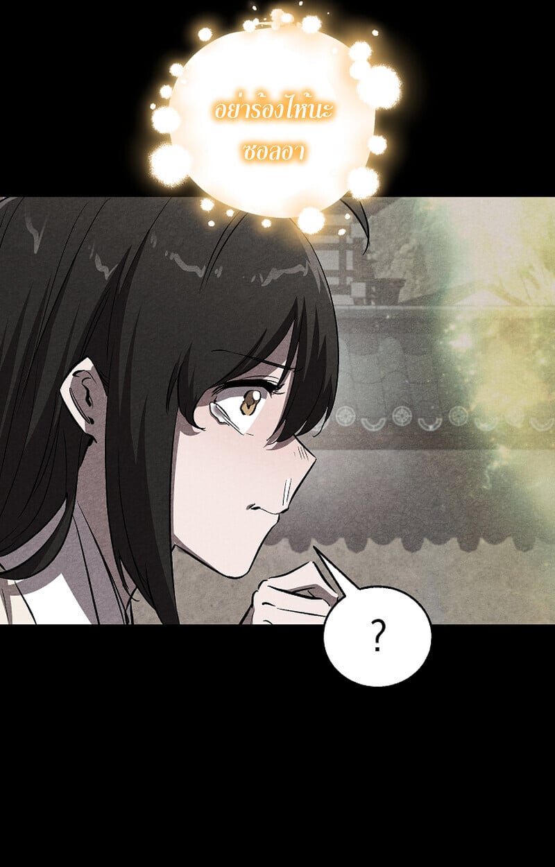 Childhood Friend of the Zenith สหายวัยเยาว์ของข้าแข็งแกร่งที่สุดในใต้หล้า ตอนที่ 58 หน้า 10