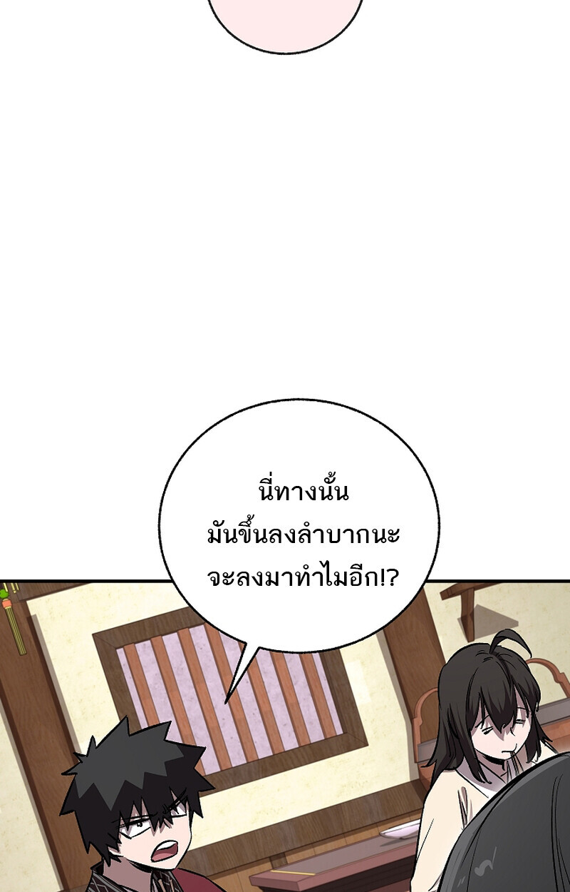 Childhood Friend of the Zenith สหายวัยเยาว์ของข้าแข็งแกร่งที่สุดในใต้หล้า ตอนที่ 58 หน้า 100