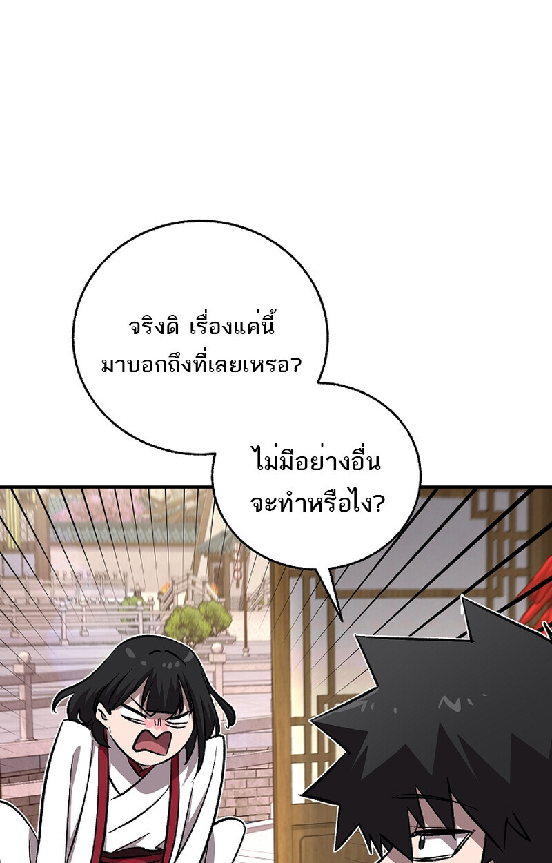 Childhood Friend of the Zenith สหายวัยเยาว์ของข้าแข็งแกร่งที่สุดในใต้หล้า ตอนที่ 58 หน้า 104