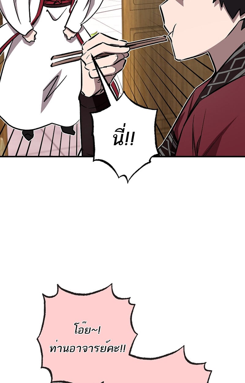 Childhood Friend of the Zenith สหายวัยเยาว์ของข้าแข็งแกร่งที่สุดในใต้หล้า ตอนที่ 58 หน้า 105