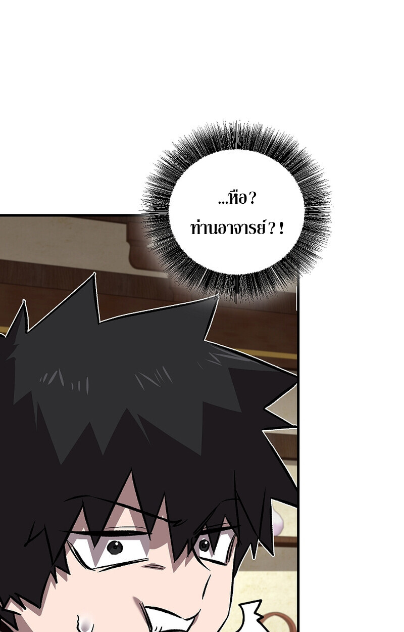 Childhood Friend of the Zenith สหายวัยเยาว์ของข้าแข็งแกร่งที่สุดในใต้หล้า ตอนที่ 58 หน้า 107