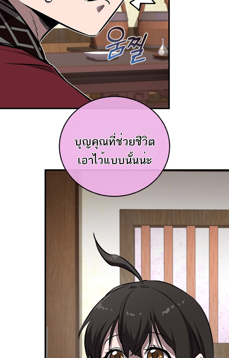 Childhood Friend of the Zenith สหายวัยเยาว์ของข้าแข็งแกร่งที่สุดในใต้หล้า ตอนที่ 58 หน้า 108