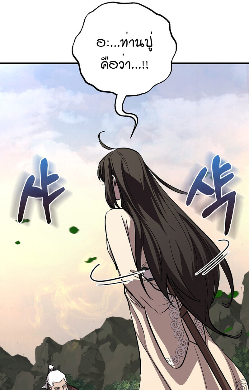 Childhood Friend of the Zenith สหายวัยเยาว์ของข้าแข็งแกร่งที่สุดในใต้หล้า ตอนที่ 58 หน้า 18