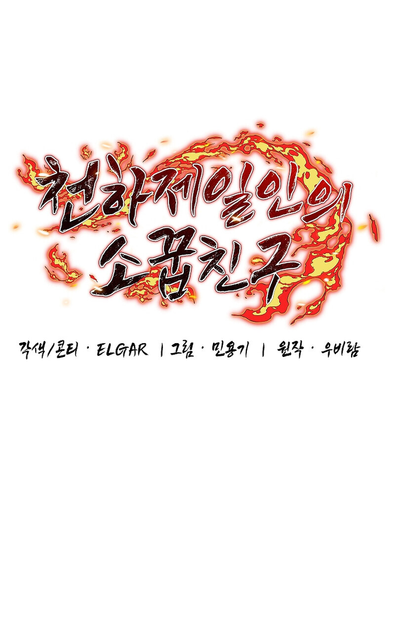 Childhood Friend of the Zenith สหายวัยเยาว์ของข้าแข็งแกร่งที่สุดในใต้หล้า ตอนที่ 58 หน้า 21